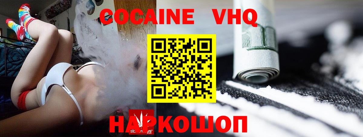 Cocaine Перу Севастополь