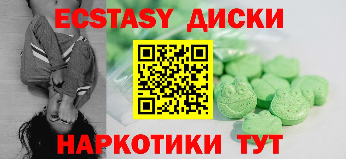 Экстази  Ecstasy 280мг  Севастополь  Вход с VPN  Ecstasy louis Vuitton 