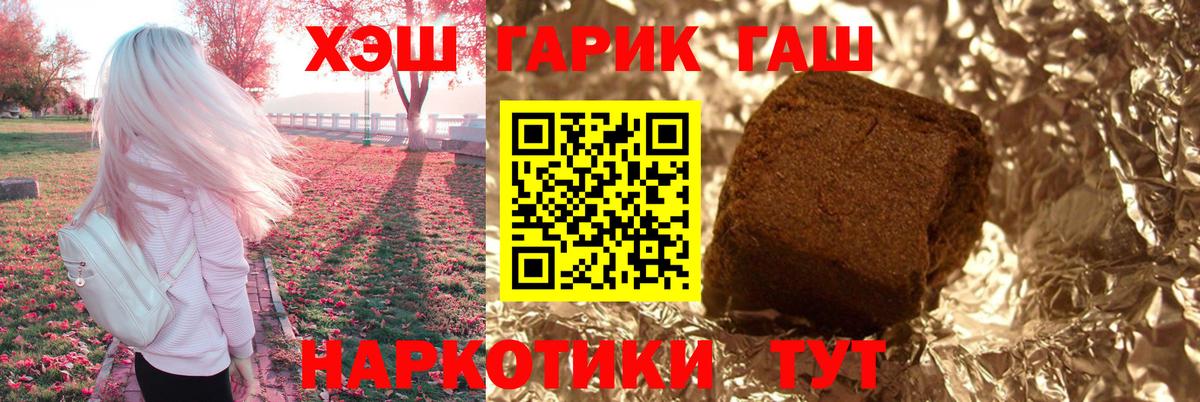 ГАШИШ убойный  Вход с VPN  Севастополь  Гашиш убойный 