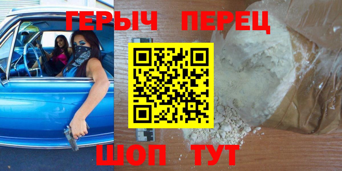ГЕРОИН Афган  Вход с VPN  Севастополь 