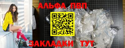 альфа пвп Пыть-Ях