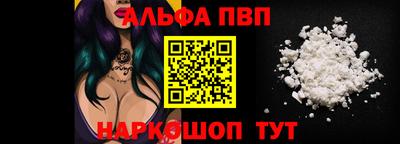 альфа пвп Пыть-Ях