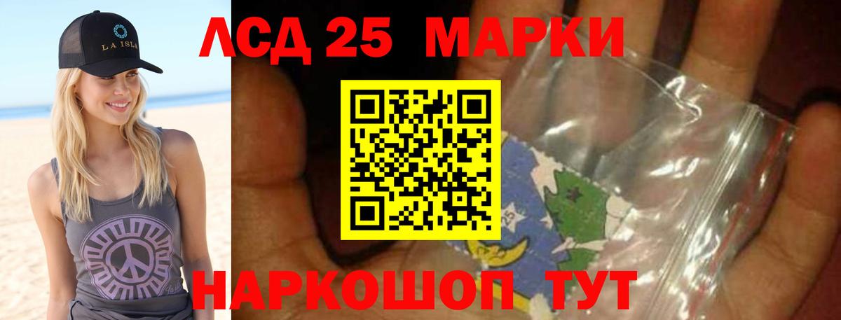 Лсд 25 экстази ecstasy  Лсд 25 экстази кислота  Севастополь  Вход с VPN 