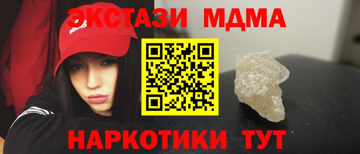 Севастополь  МДМА Molly  MDMA  Вход с VPN 