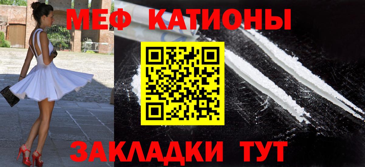 Мефедрон 4 MMC  Вход с VPN  Севастополь  Меф  цены наркотик  МЕФ  Мефедрон мяу мяу 