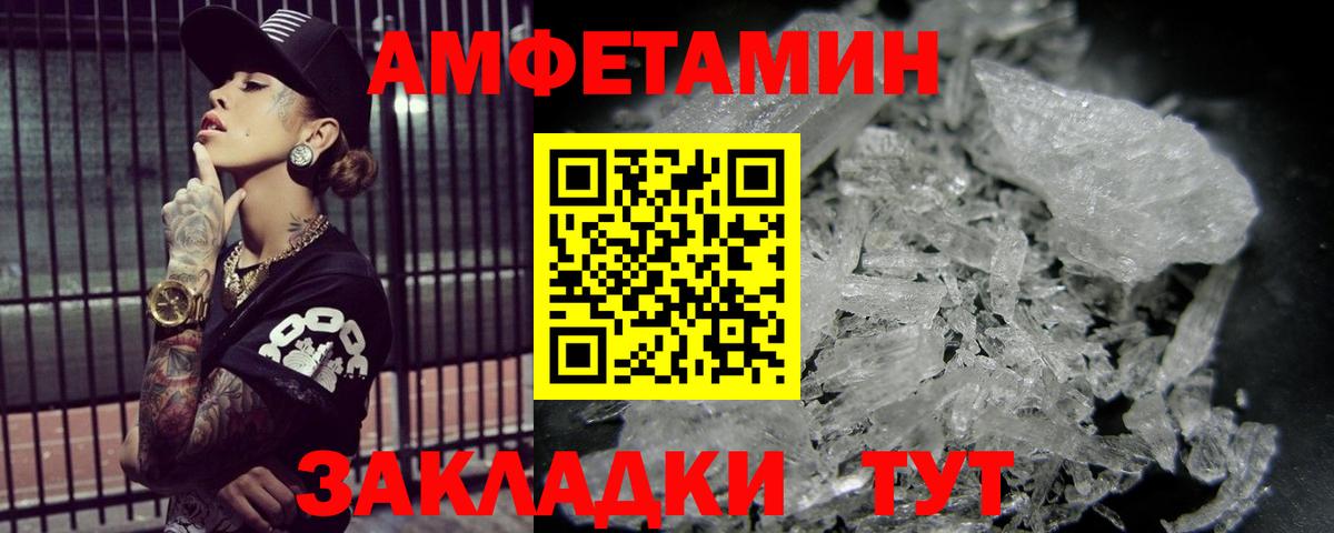 Севастополь  Первитин Декстрометамфетамин 99.9%  Метамфетамин  Первитин Декстрометамфетамин 99.9%  Вход с VPN 
