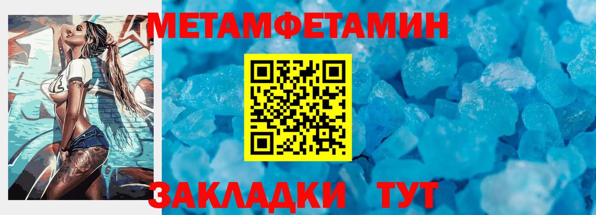 Первитин Декстрометамфетамин 99.9% Севастополь