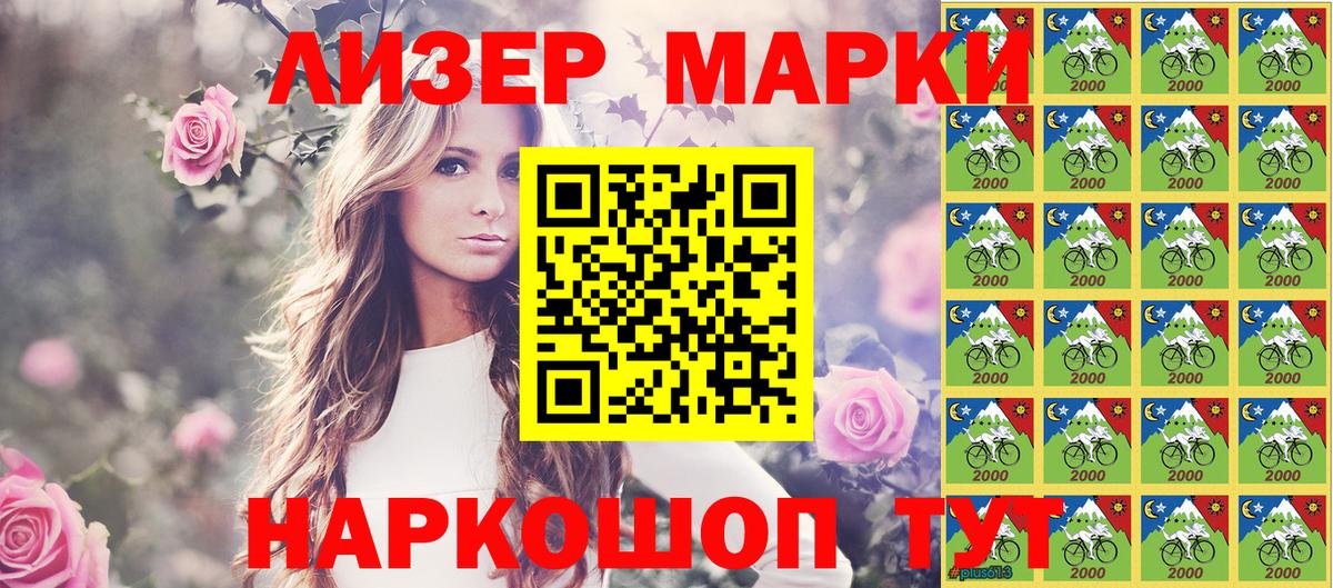 Севастополь  Марки NBOMe 1,8мг  Вход с VPN 