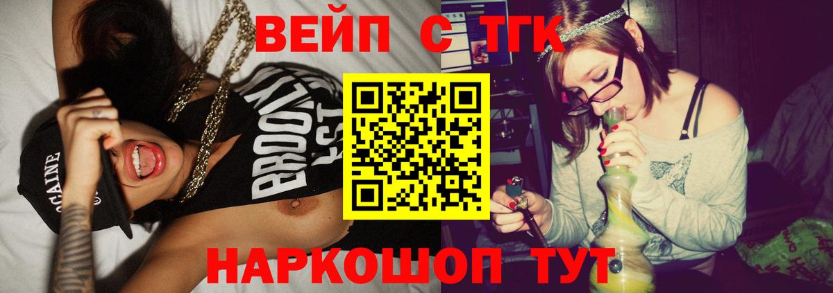 ТГК THC oil  Вход с VPN  ТГК гашишное масло  Севастополь 